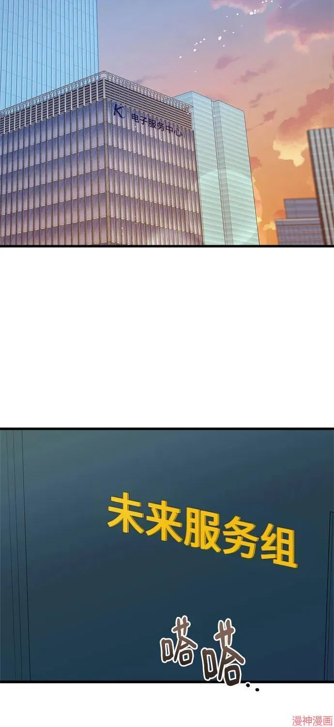 第77话 第43页