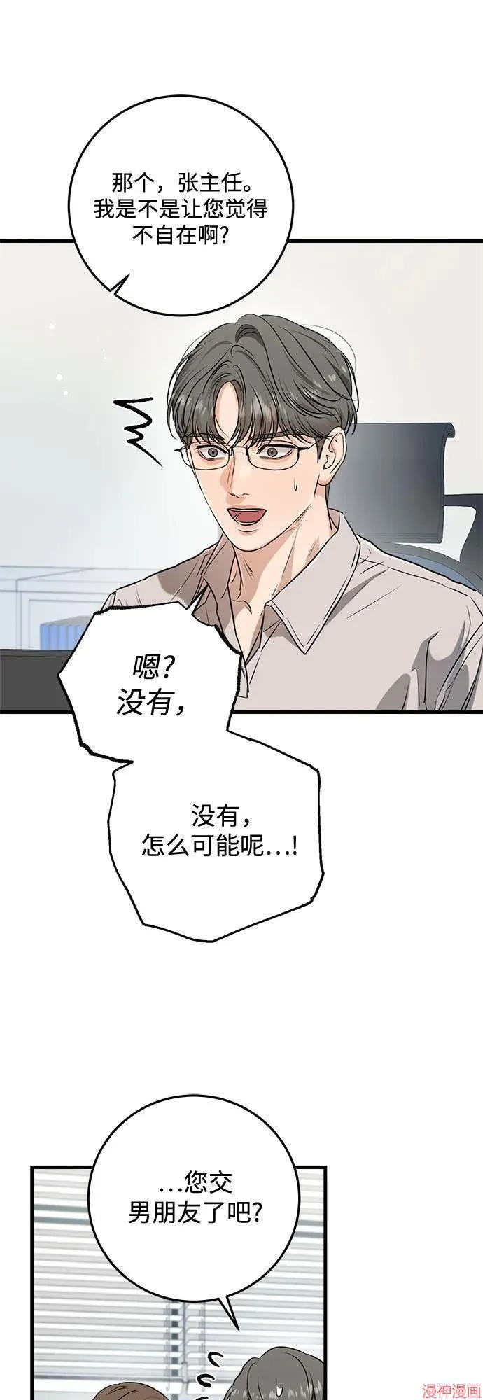 第77话 第45页