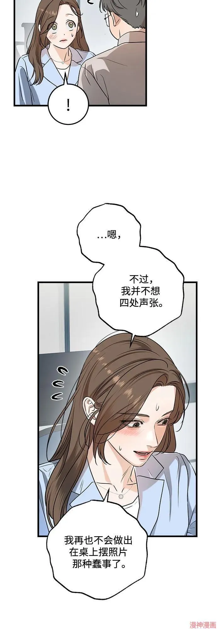 第77话 第46页
