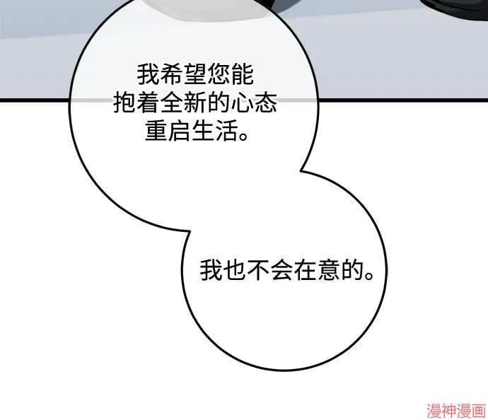 第77话 第48页