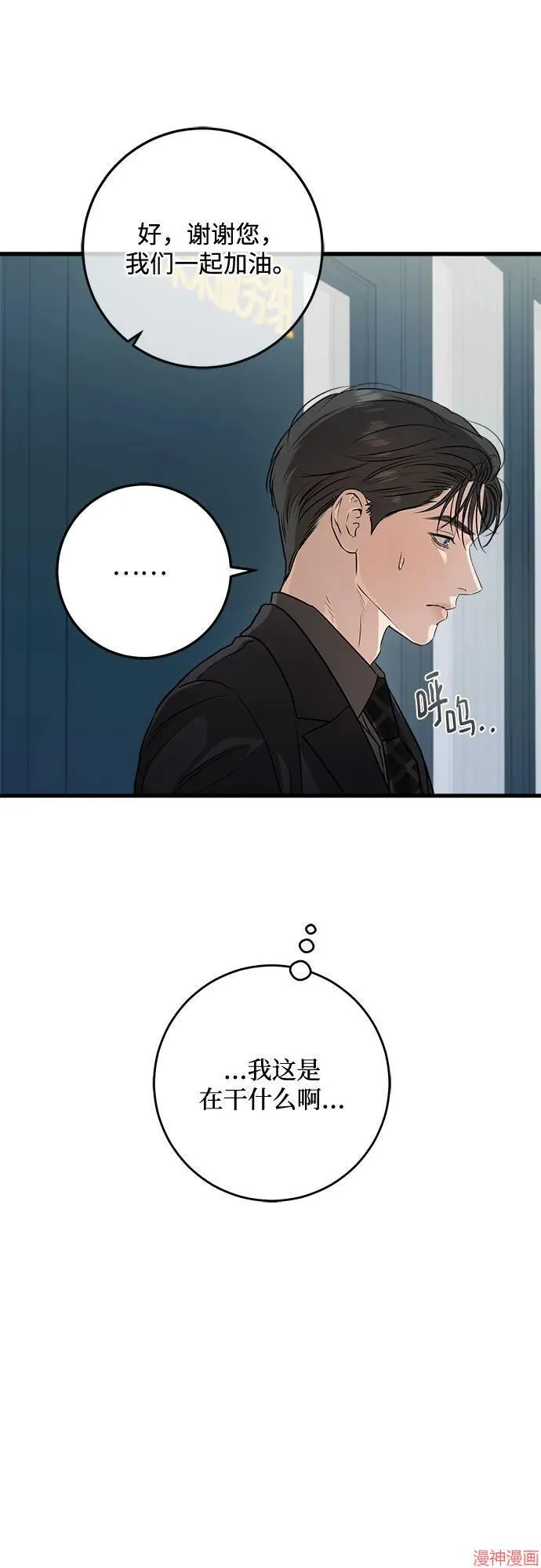 第77话 第49页