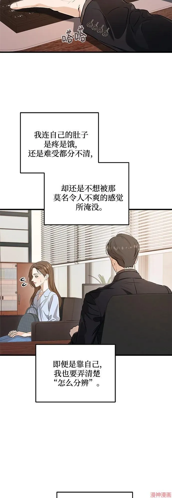 第77话 第51页