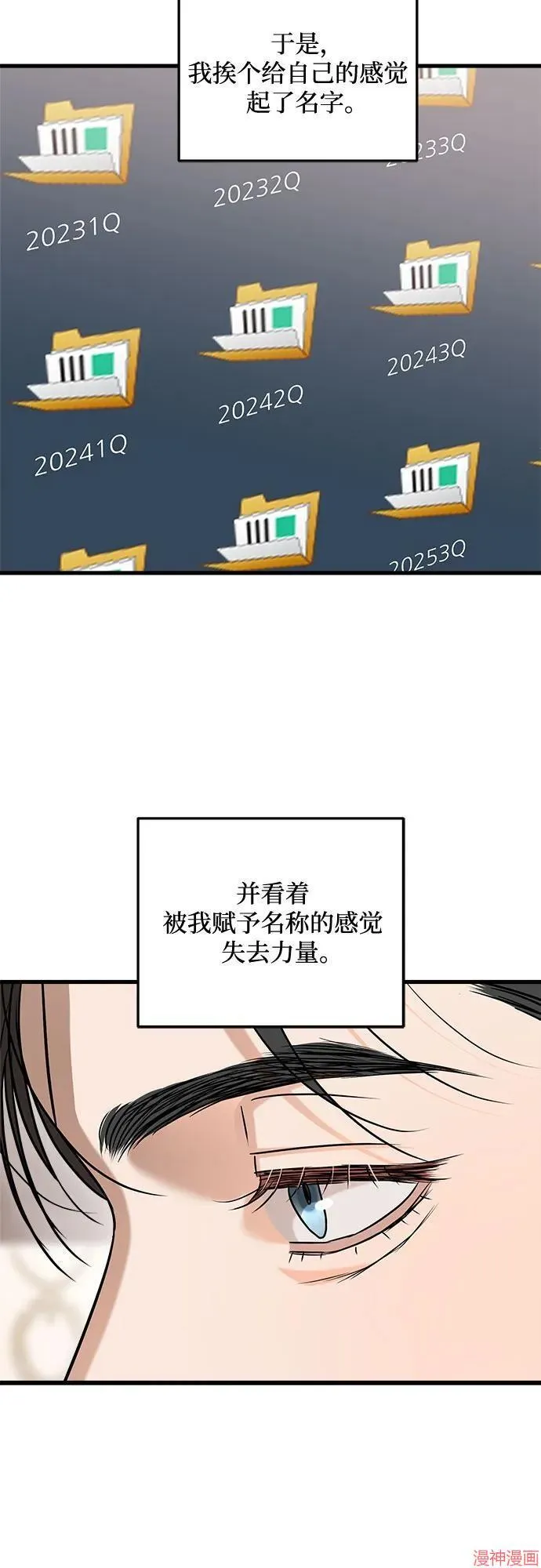 第77话 第52页