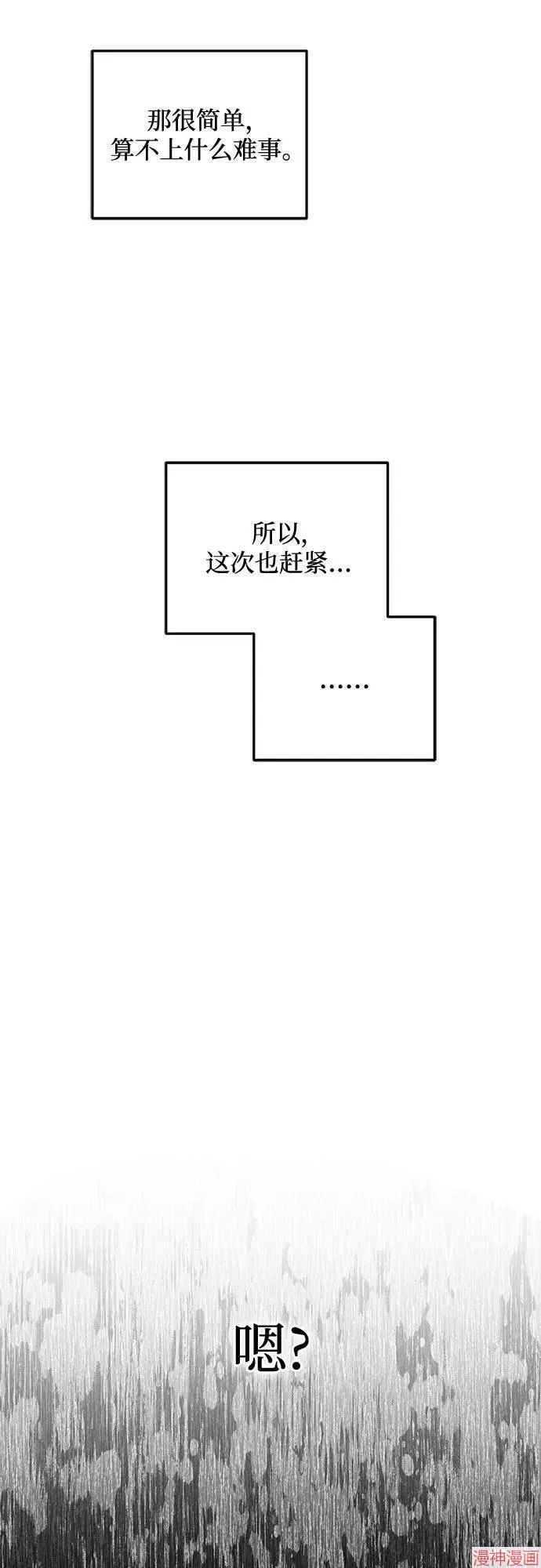 第77话 第53页