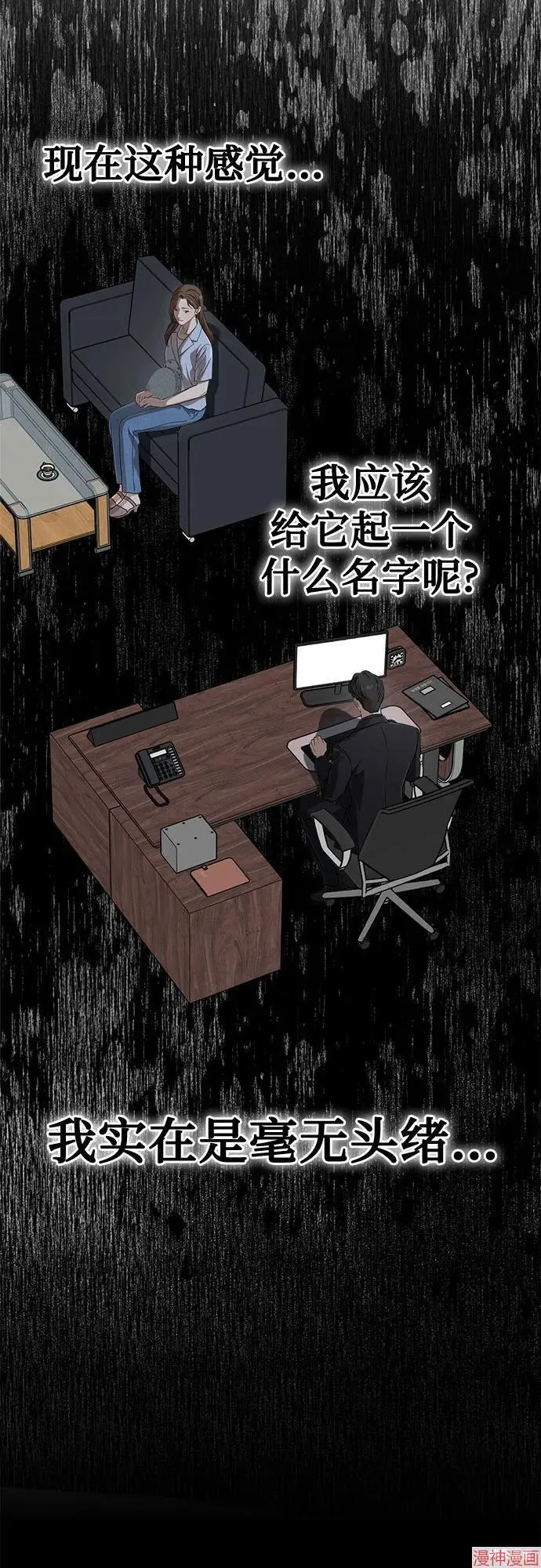 第77话 第54页
