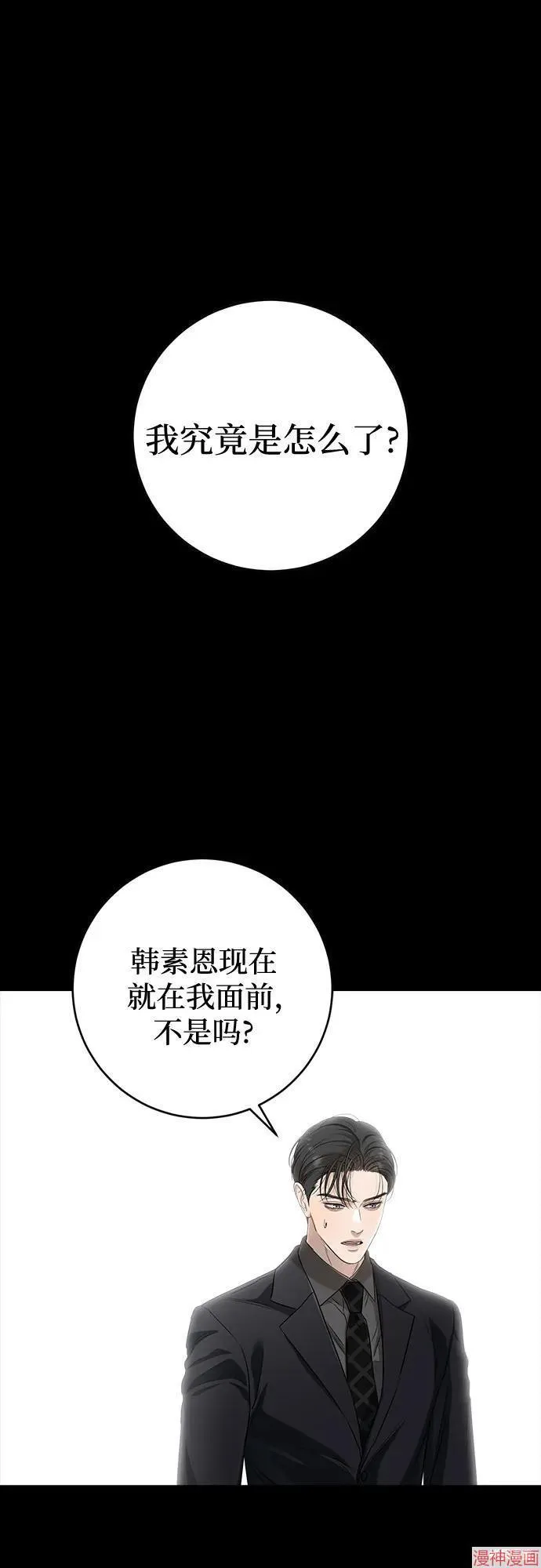 第77话 第56页