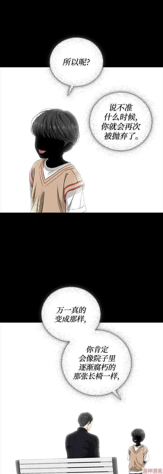 第77话 第57页