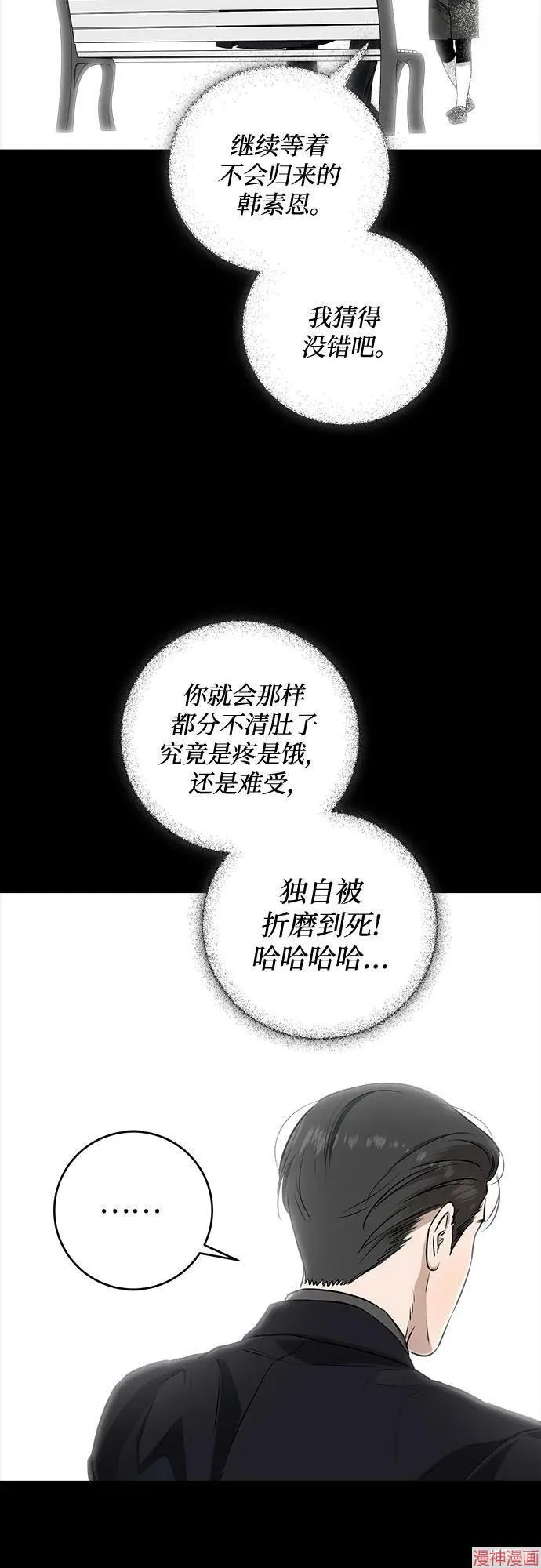 第77话 第58页