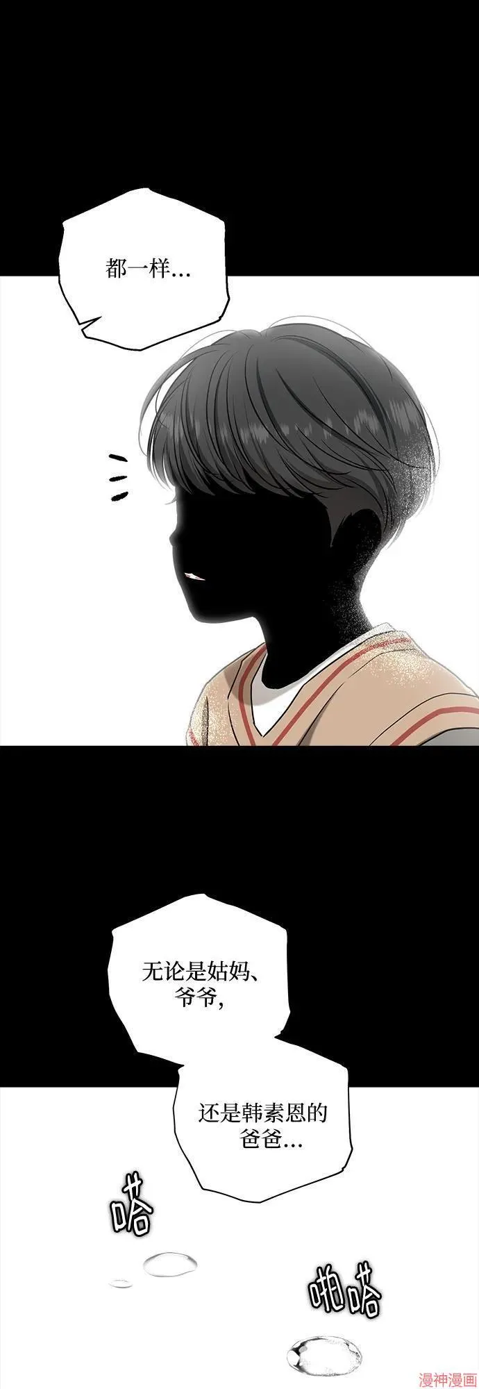 第77话 第59页