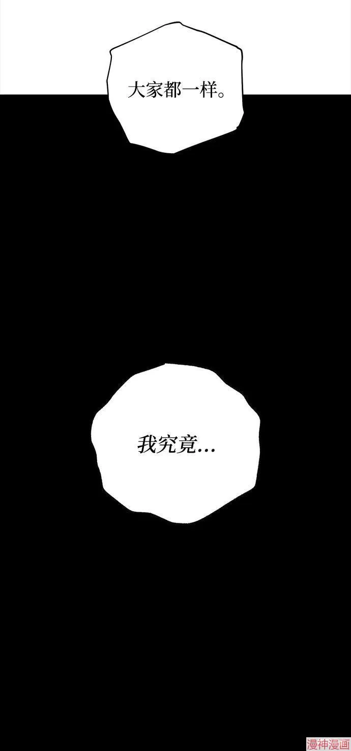 第77话 第60页