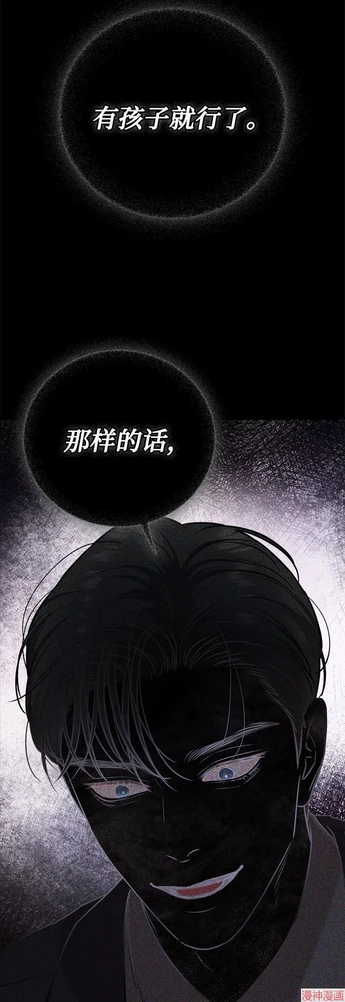 第77话 第64页