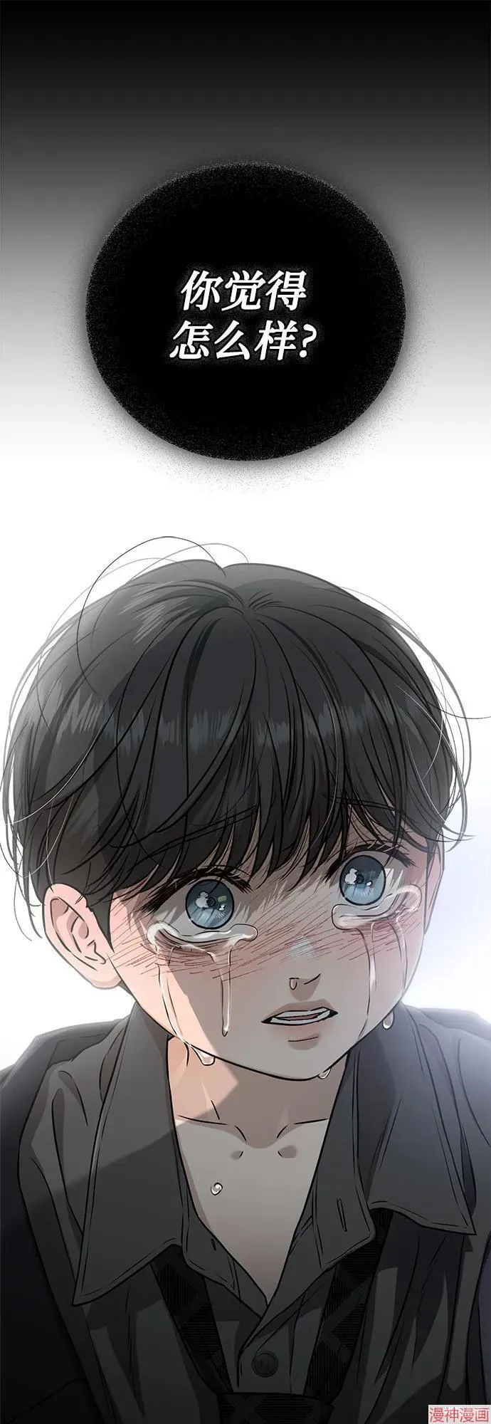 第77话 第66页