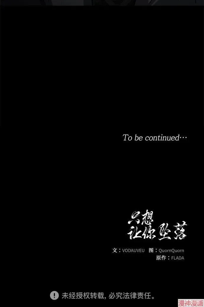 第77话 第67页