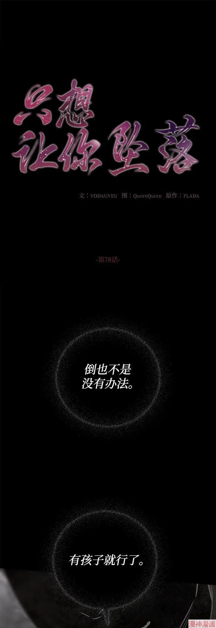 第77话 第69页