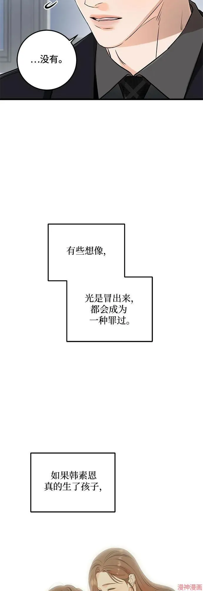 第78话 第9页