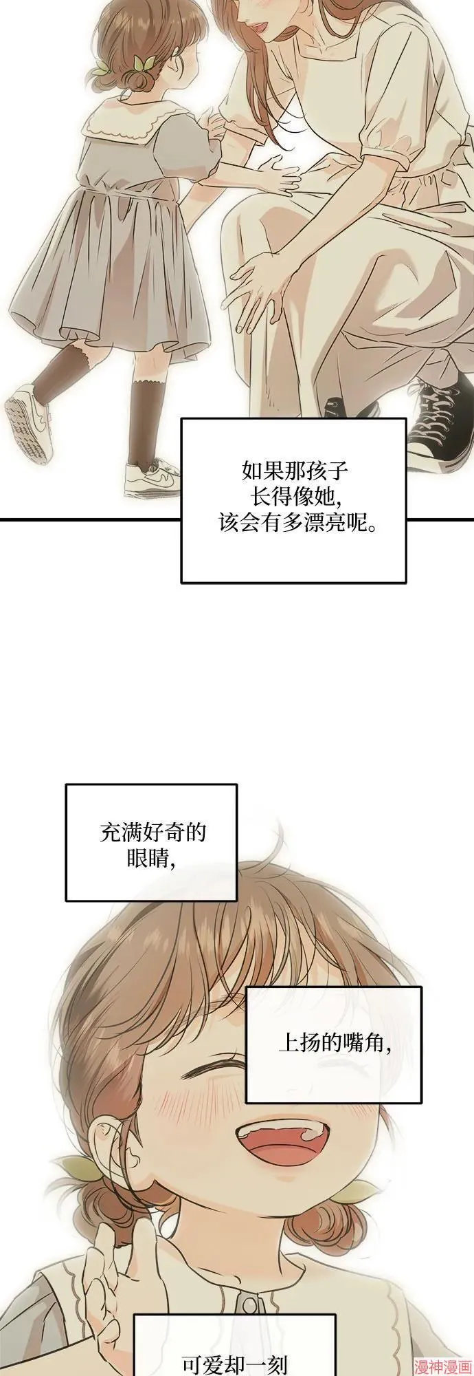 第78话 第10页