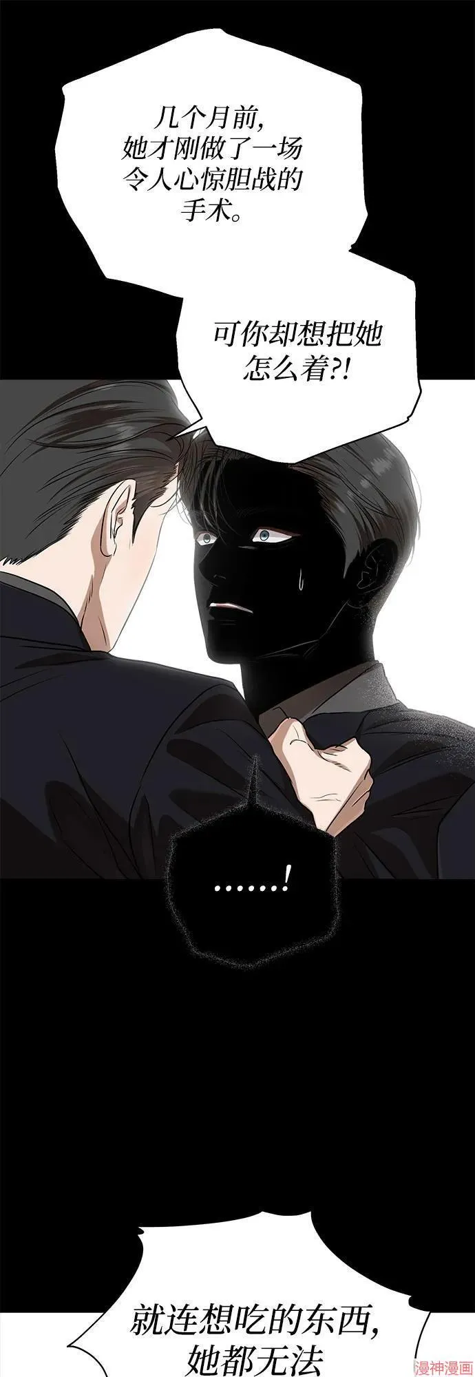 第78话 第13页