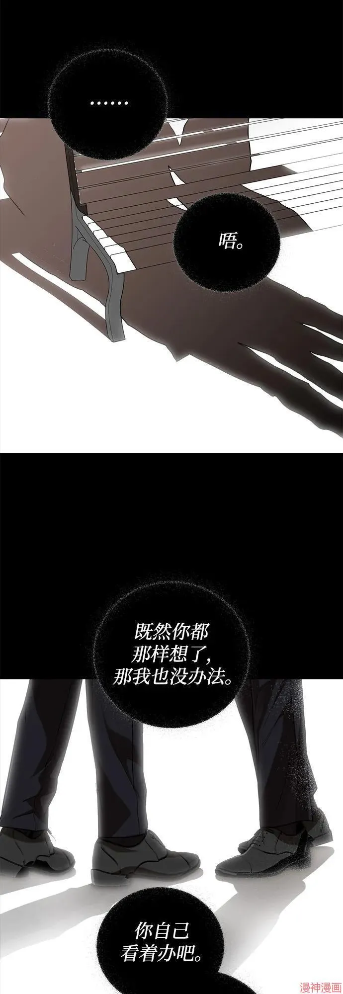 第78话 第16页