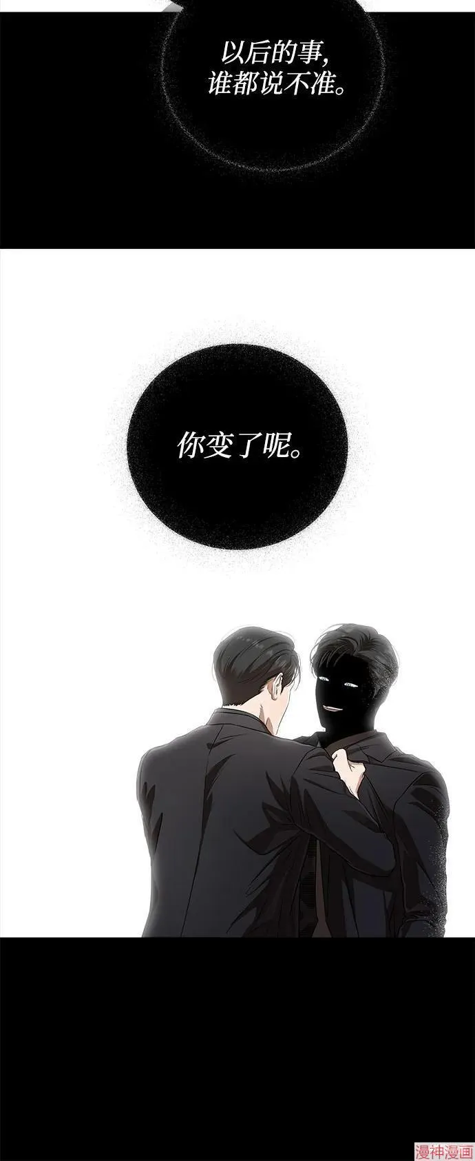 第78话 第17页