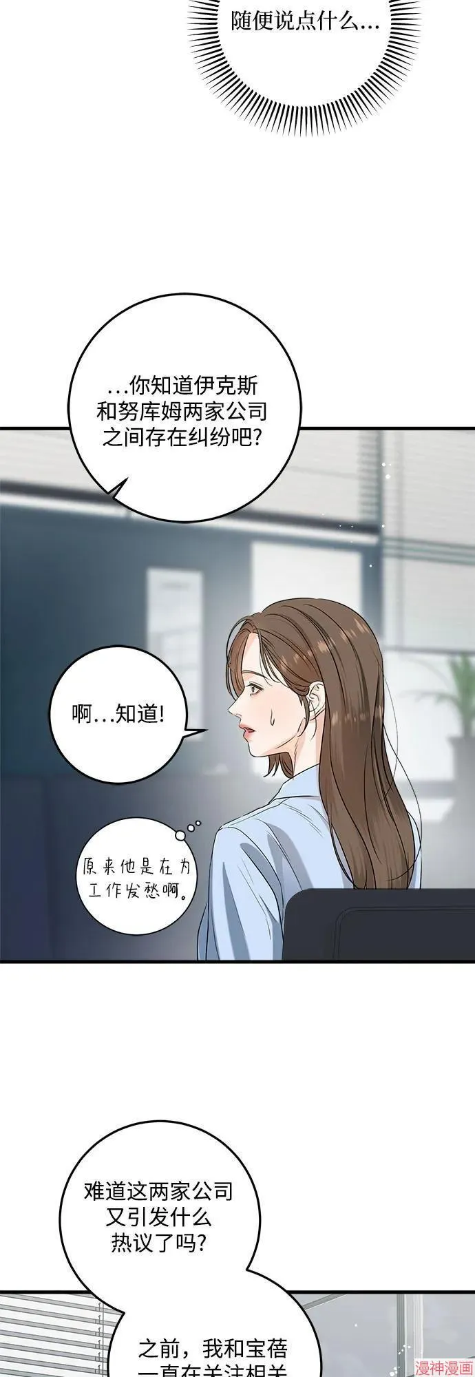 第78话 第19页