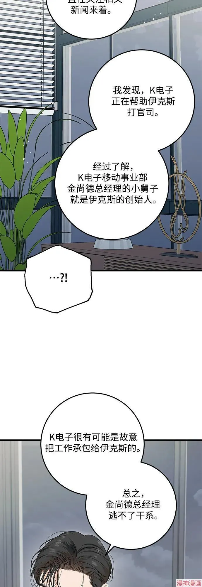第78话 第20页