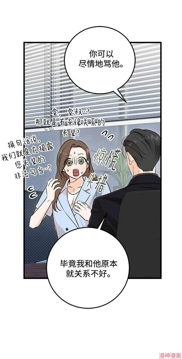 第78话 第22页