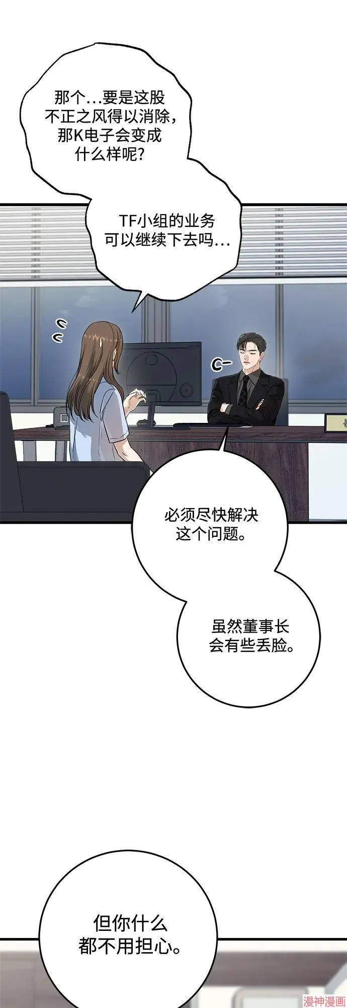 第78话 第23页