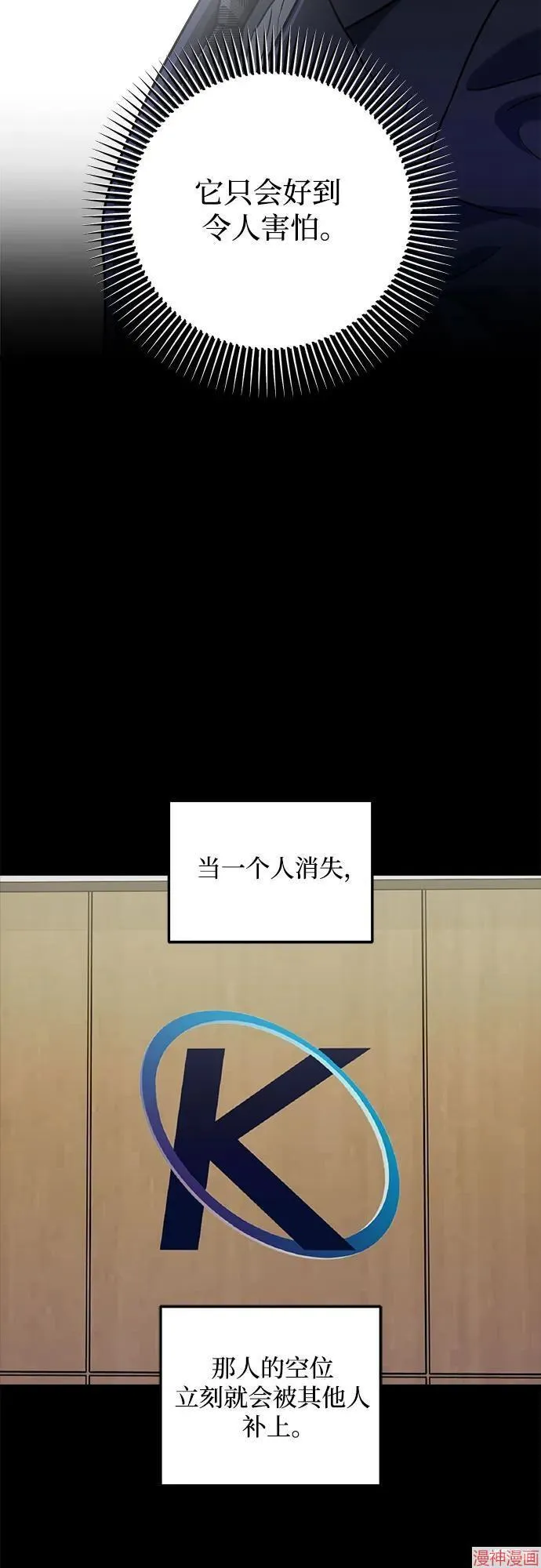 第78话 第25页