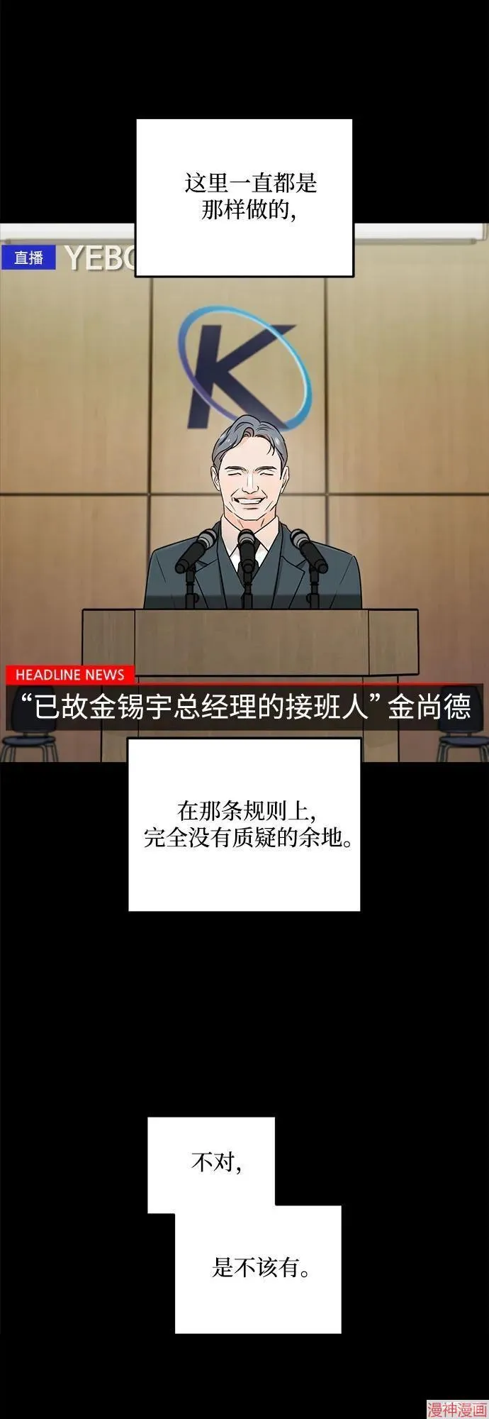 第78话 第26页
