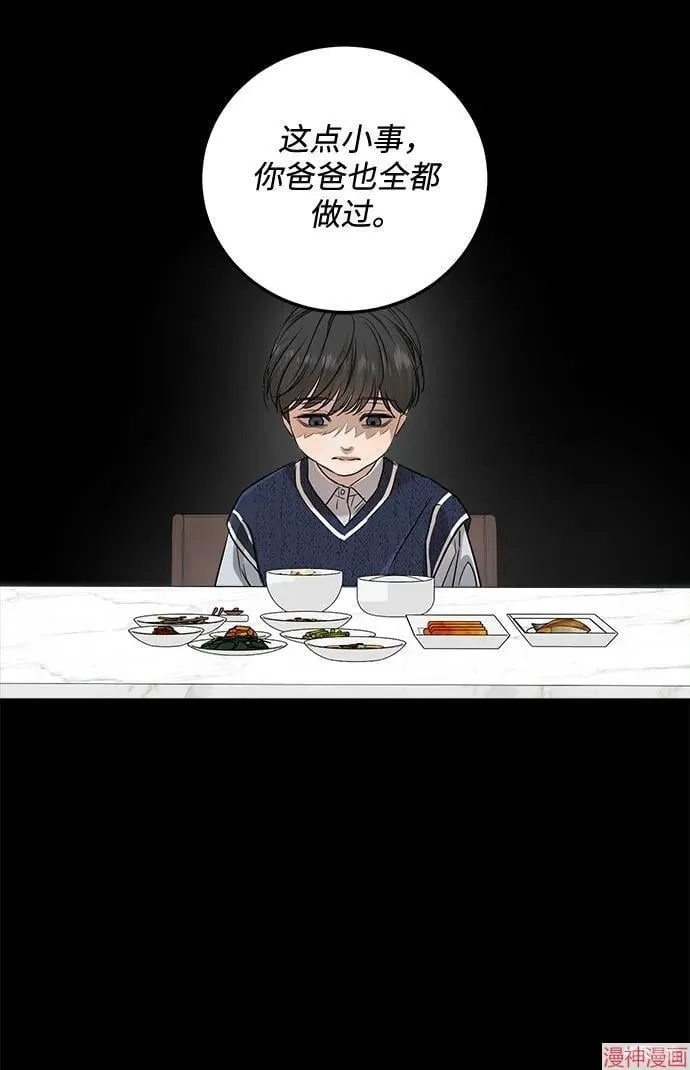 第78话 第27页
