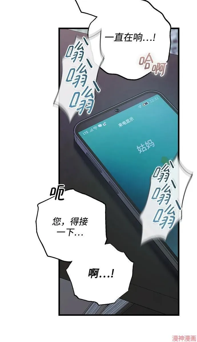 第78话 第37页