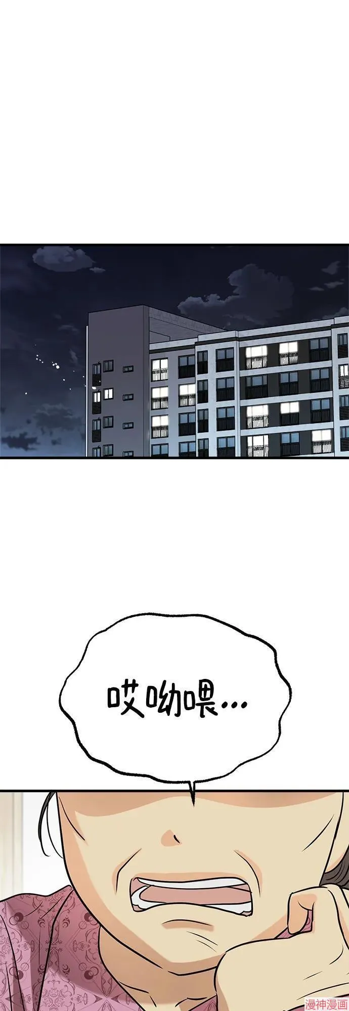 第78话 第40页