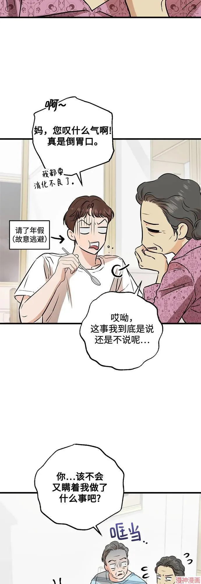 第78话 第41页