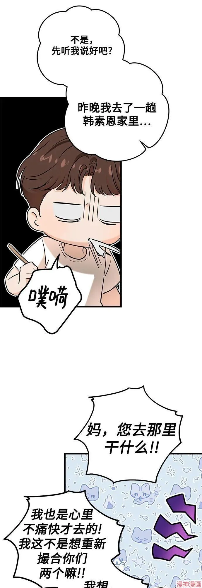 第78话 第43页