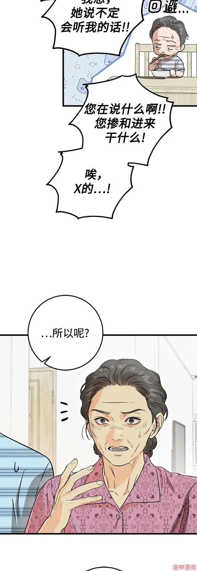 第78话 第44页