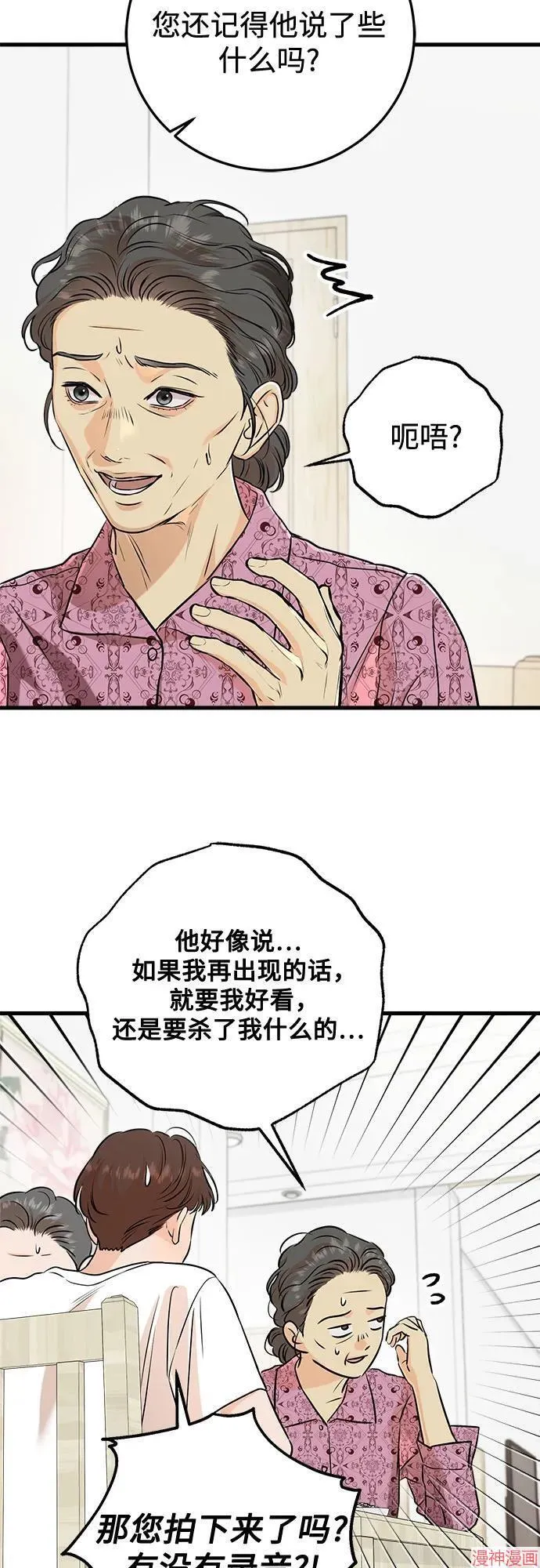 第78话 第49页