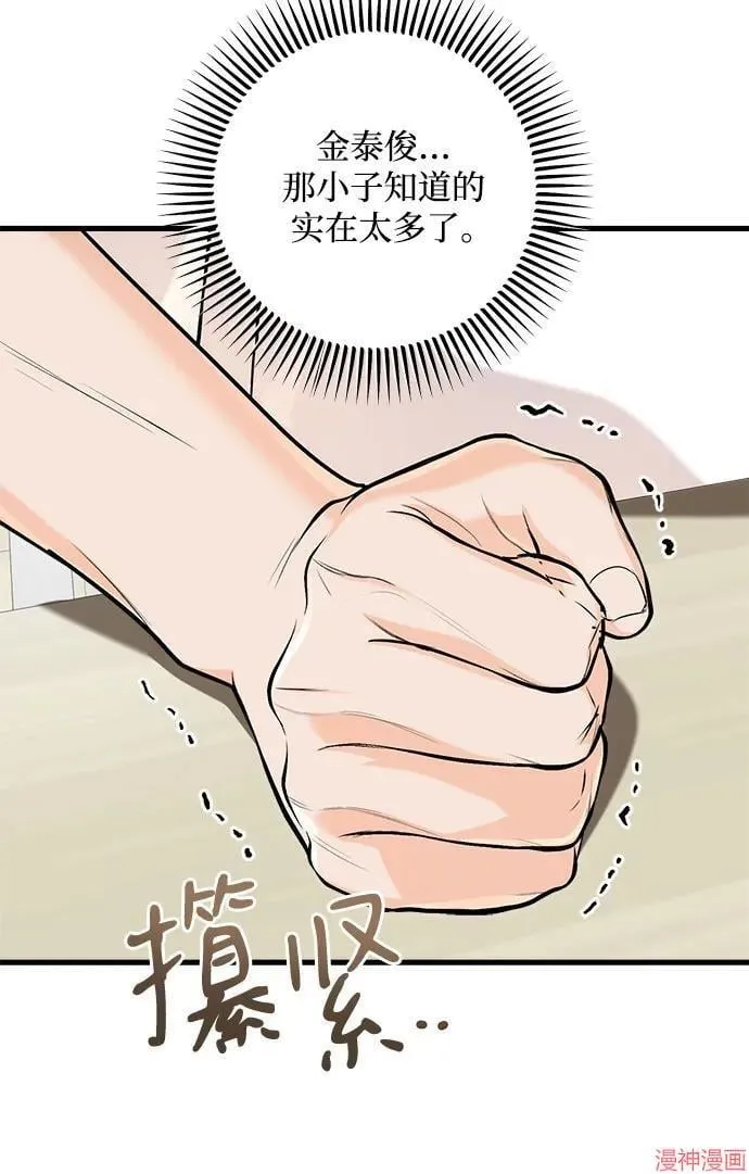 第78话 第52页