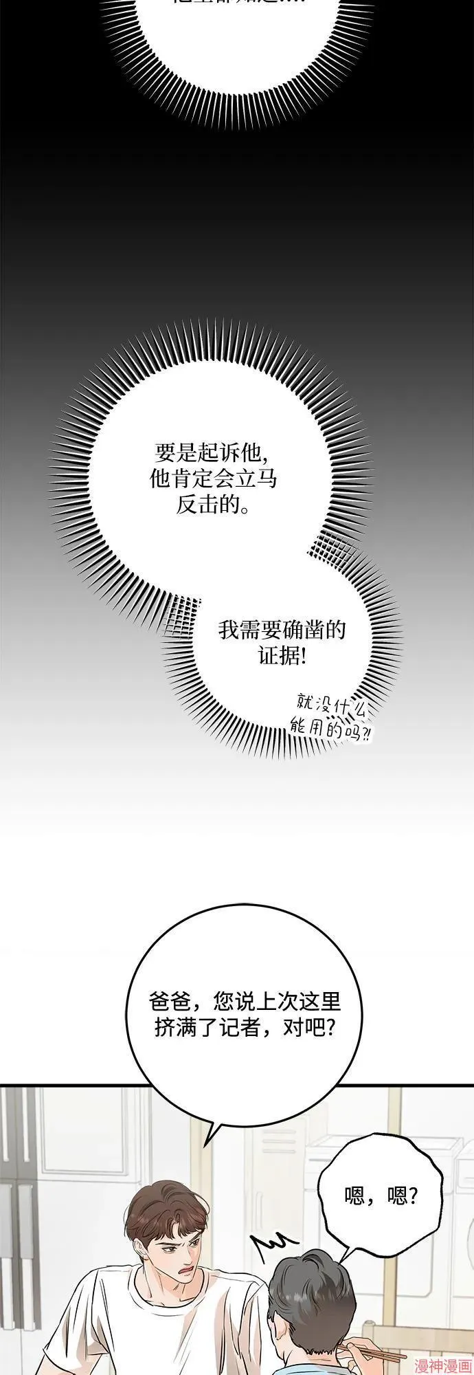 第78话 第54页