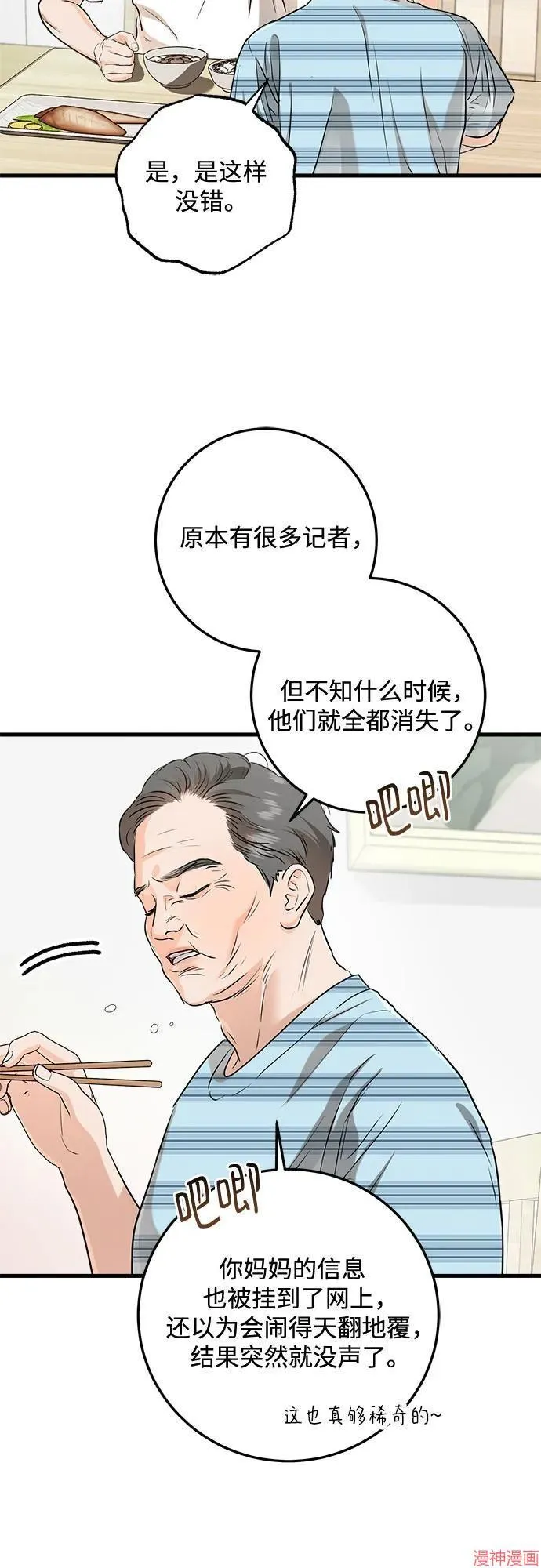 第78话 第55页