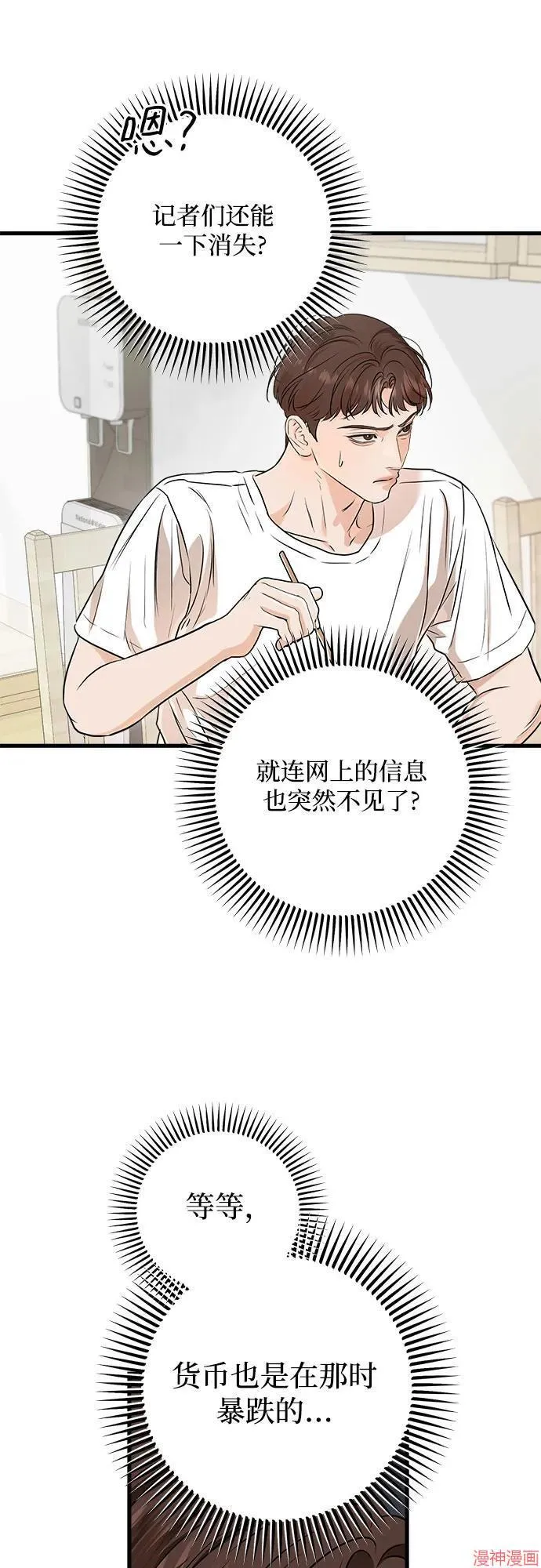第78话 第56页
