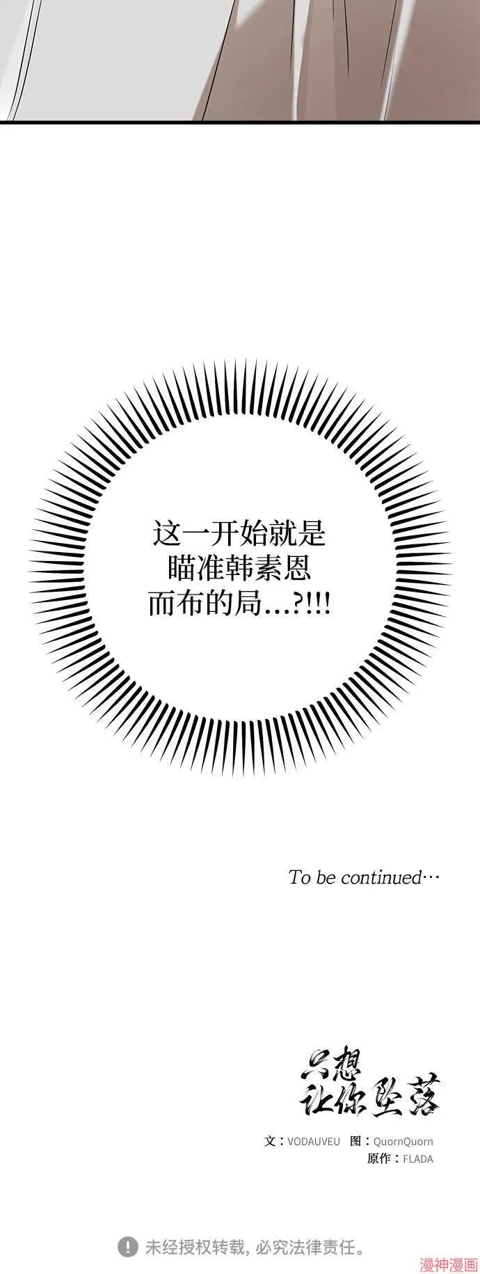 第78话 第60页