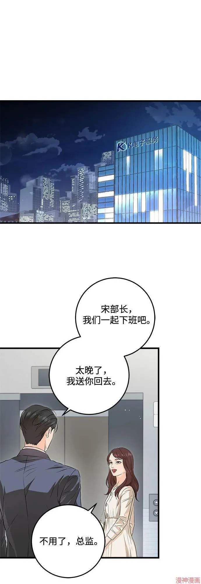 第78话 第62页