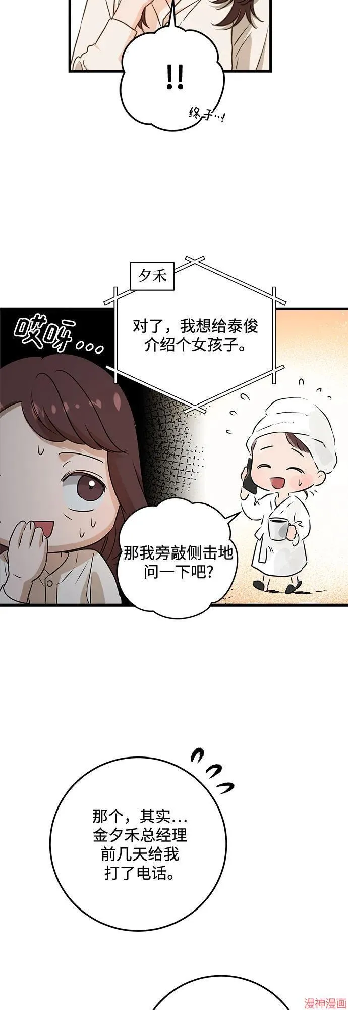 第79话 第4页