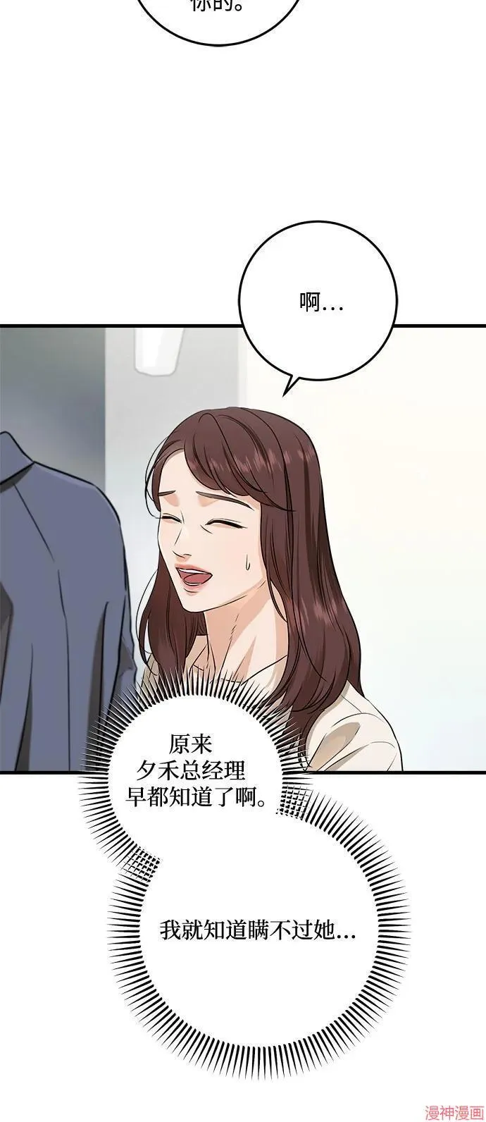 第79话 第6页