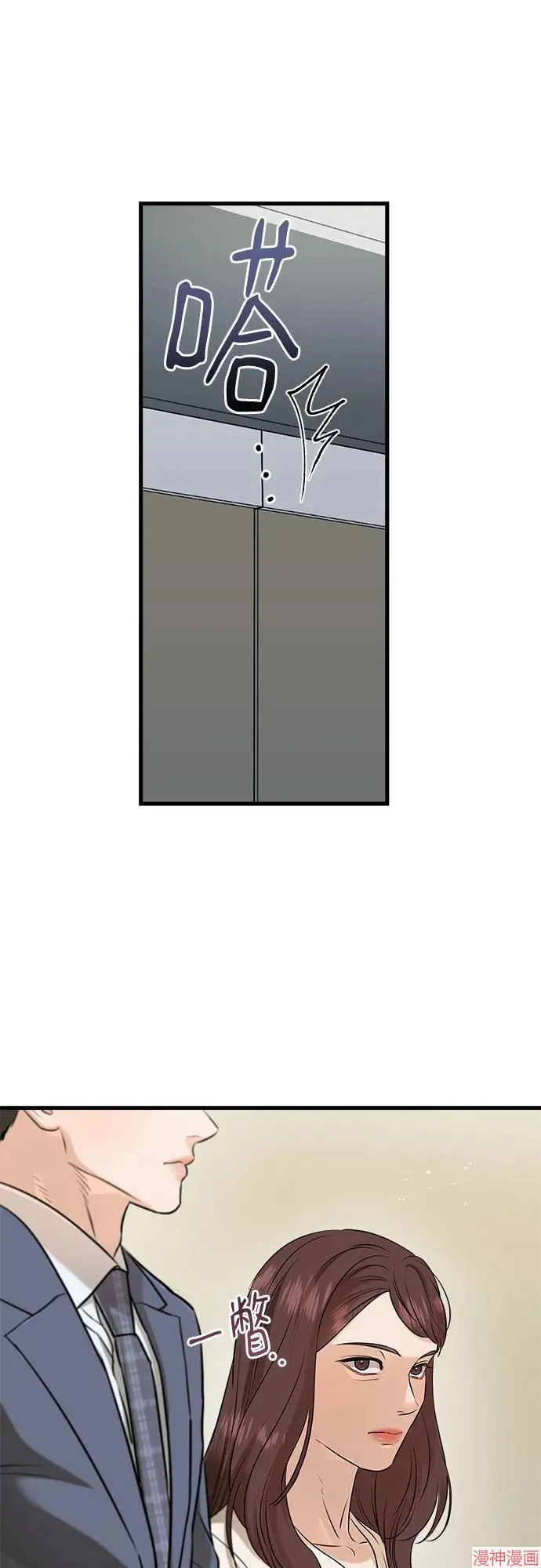 第79话 第7页
