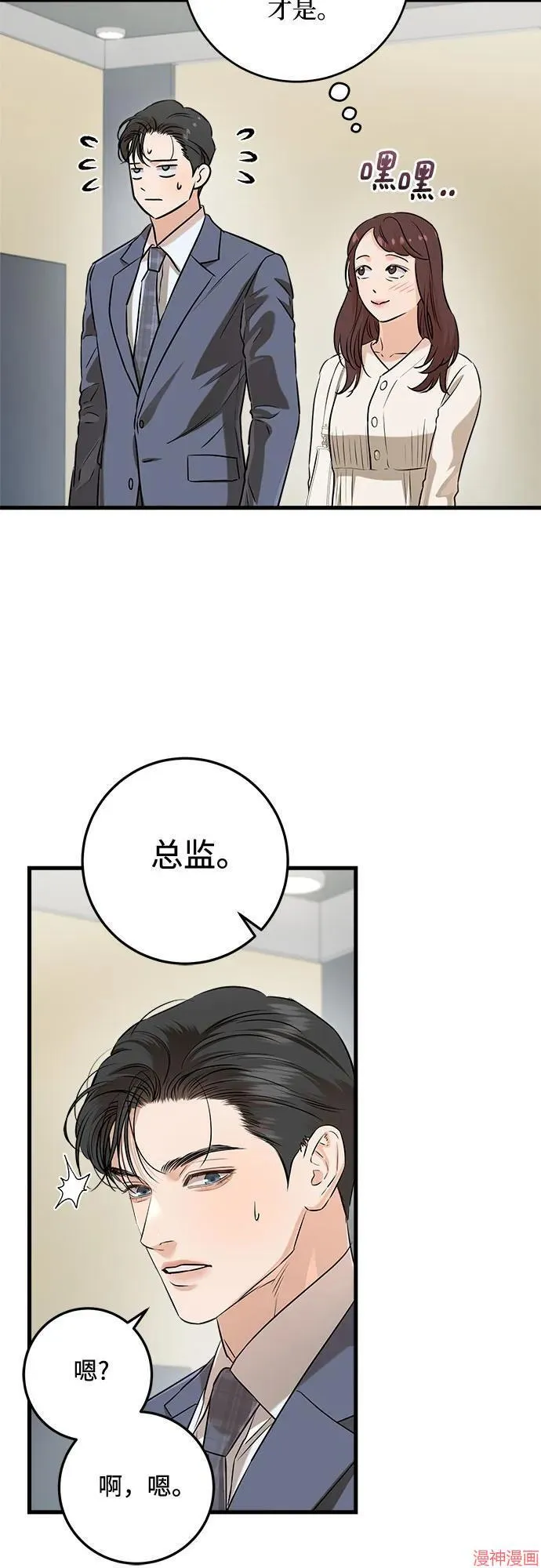 第79话 第9页