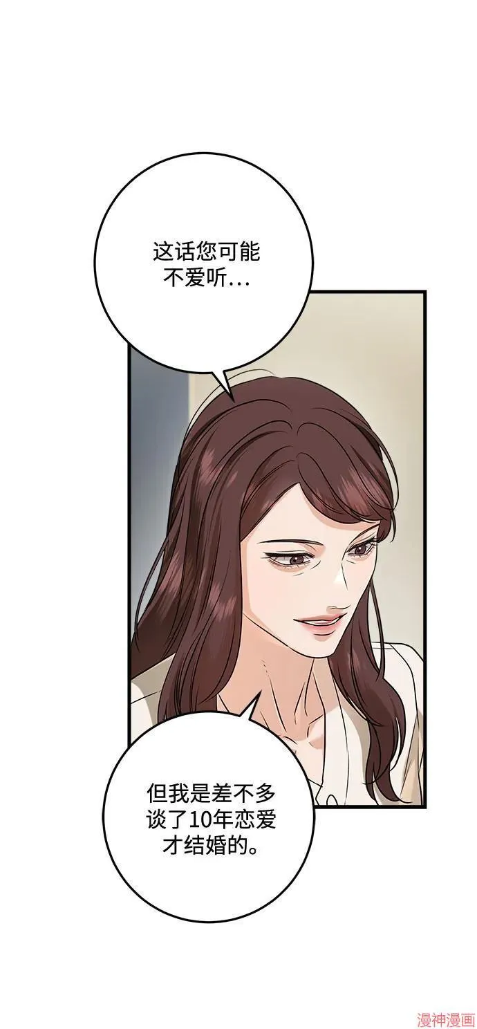 第79话 第10页