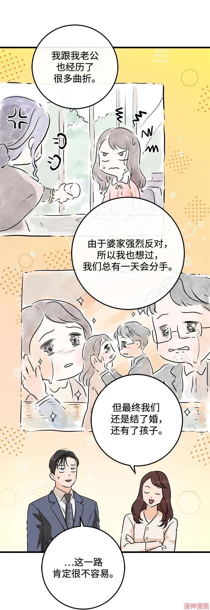 第79话 第11页