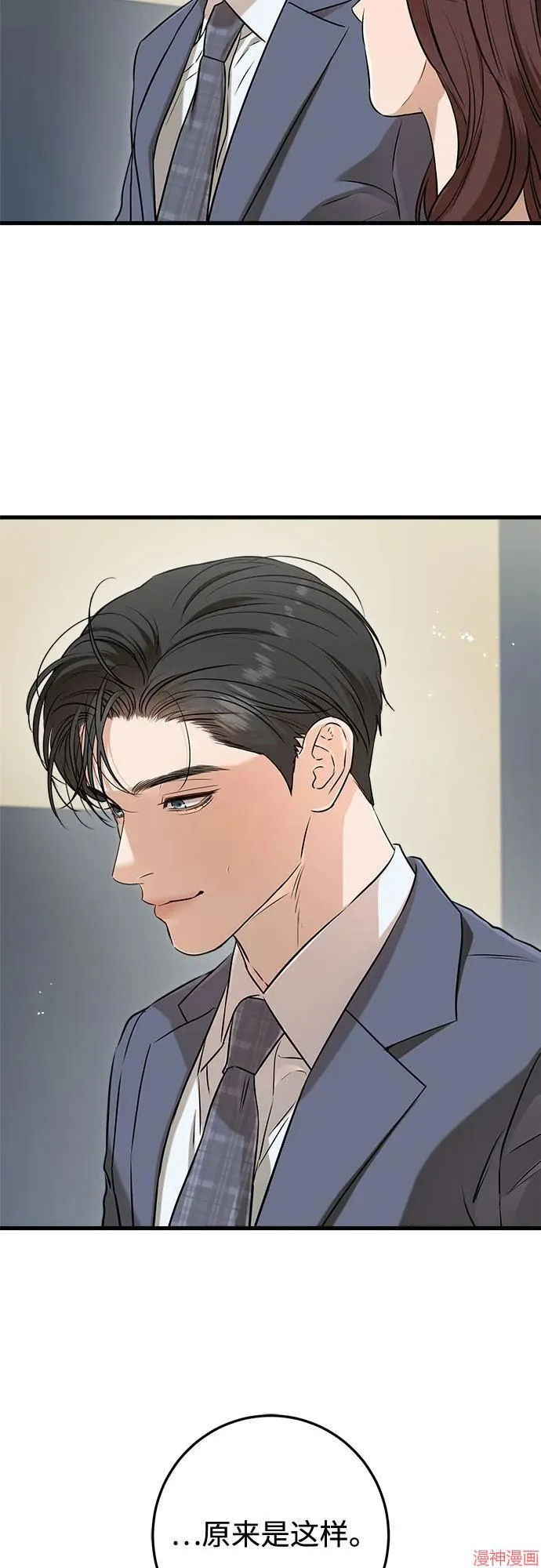 第79话 第13页