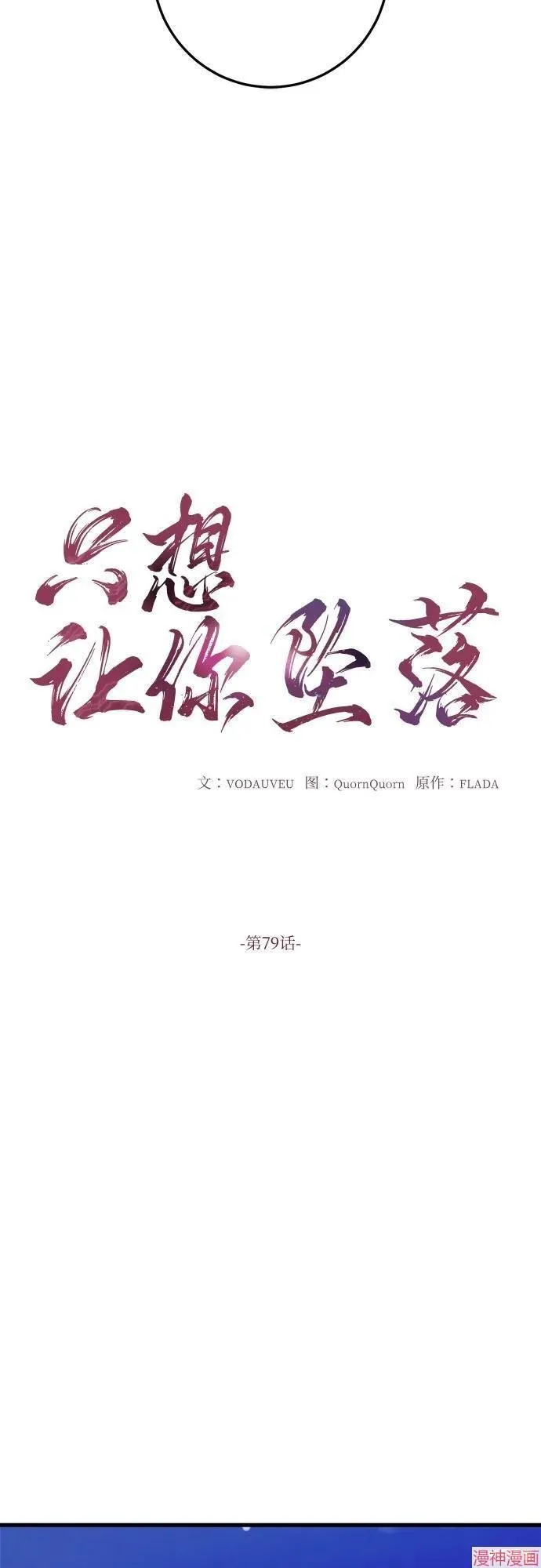 第79话 第14页